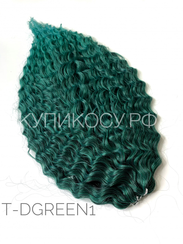 Кудри Ариель TDRGEEN1 (55-60см)