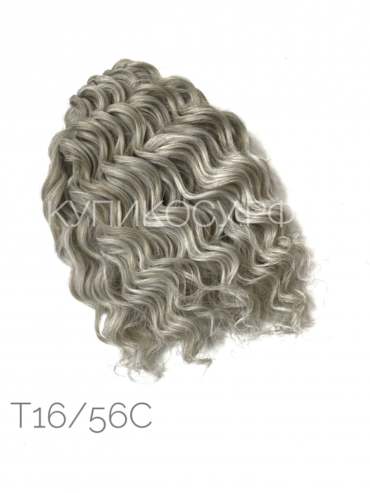 Кудри Джессика 16/56C (25см)