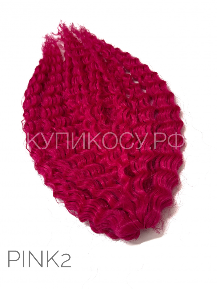 Кудри Ариель Pink2 (55-60см)