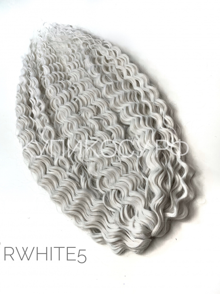 Кудри Ариель RWHITE5 (Белый) (55-60см)