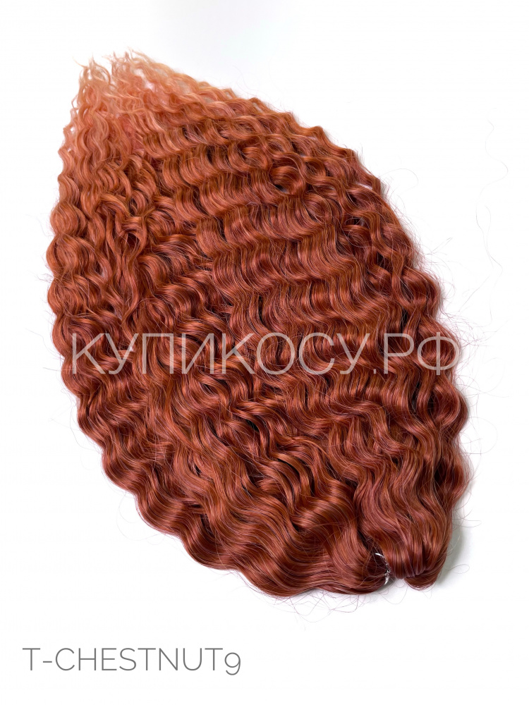 Кудри Ариель T-CHESTNUT9 (55-60см)