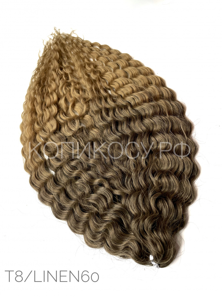Кудри Ариель T8/linen60 (55-60см)