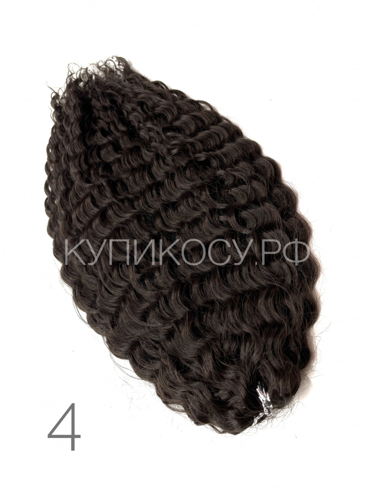 Кудри Ариель 4 (55-60см)