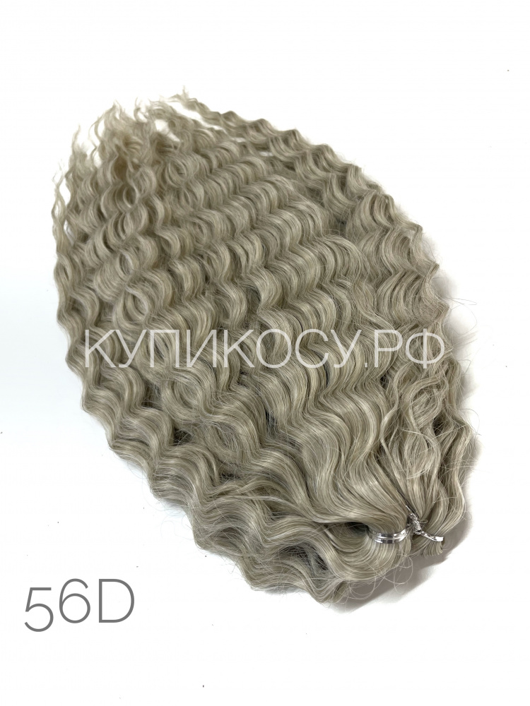 Кудри Ариeль 56D (40см)