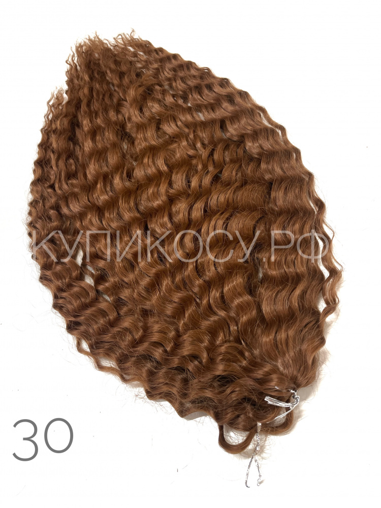Кудри Ариель 30 (55-60см)